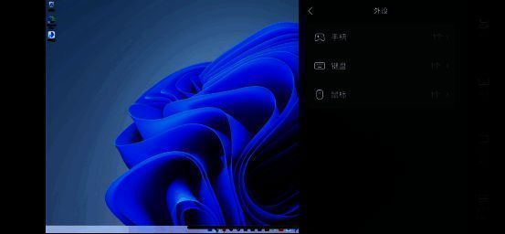 用户通过蓝牙连接外接键盘与鼠标，正在平板上远程操作电脑进行PPT编辑