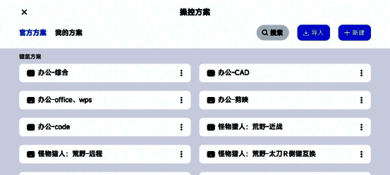 快捷键面板展开，显示常用办公组合键与CAD专用操作映射