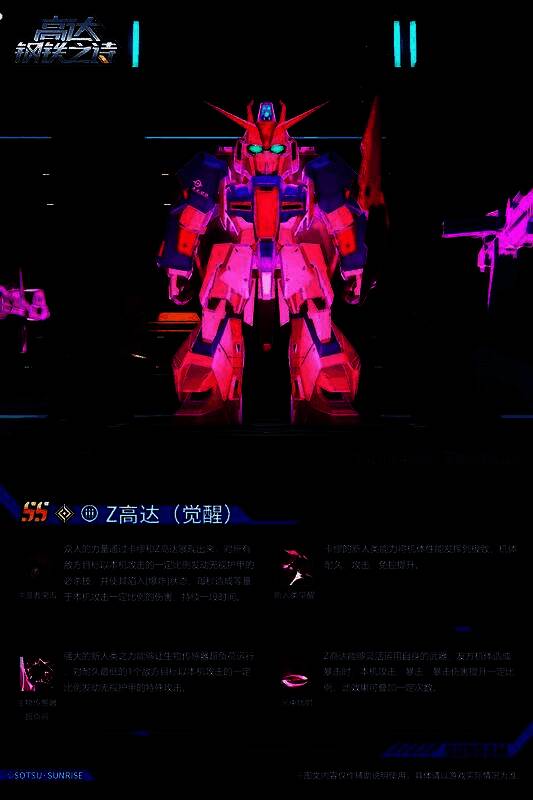 Z高达（觉醒）在战场上释放必杀技，周围敌方机体被爆炸火光包围，技能特效华丽