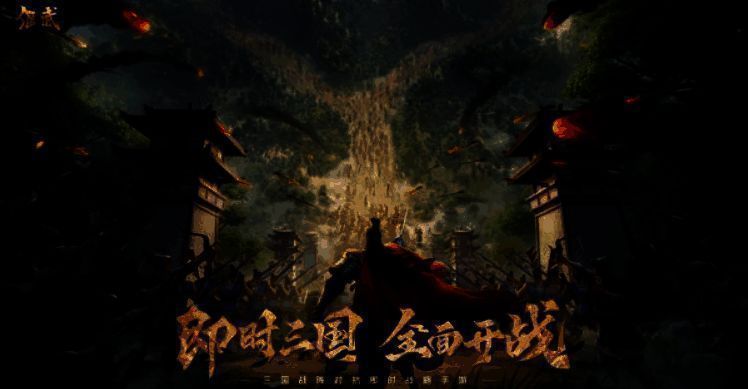 刘备在战场上释放技能的特效画面，金色能量场覆盖友军，火焰环绕敌军造成灼烧