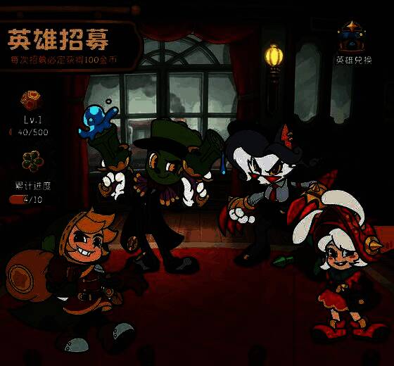 英雄招募界面截图，显示隐可通过招募卡池获取