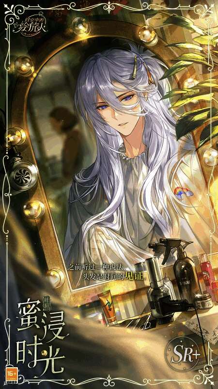 叶瑄身穿复古风格衬衫，站在阳光洒落的庭院中，手中捧着一只蜜罐，背景是盛开的槐花，整体画面温暖治愈