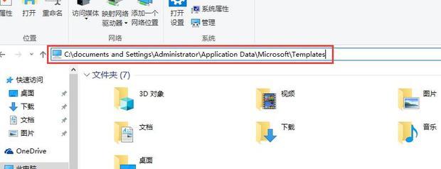 文件夹内多个系统文件的浏览界面，包含Application Data目录结构