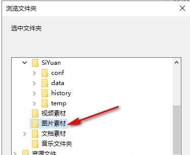 Windows资源管理器窗口中用户正在选择一个文件夹，路径清晰可见，准备添加至Everything索引