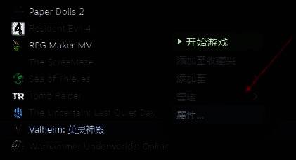Steam游戏属性界面，右键菜单中显示‘验证游戏文件的完整性’选项