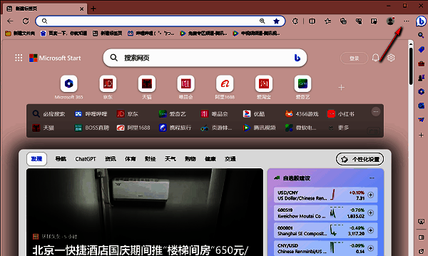 Edge浏览器界面右上角三个点图标被鼠标点击，下拉菜单正在展开