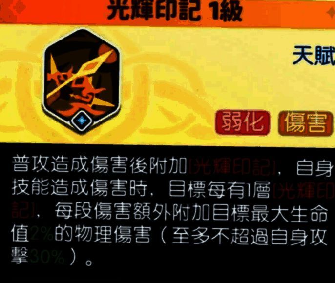 技能演示图显示阿波罗发动‘太阳意志’，暴击瞬间触发光效，并为两名幻灵队友附加增益状态