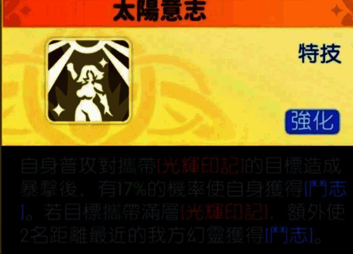 战斗场景中阿波罗进入‘恩赐’状态，箭矢呈扇形溅射，对多个敌人造成范围伤害