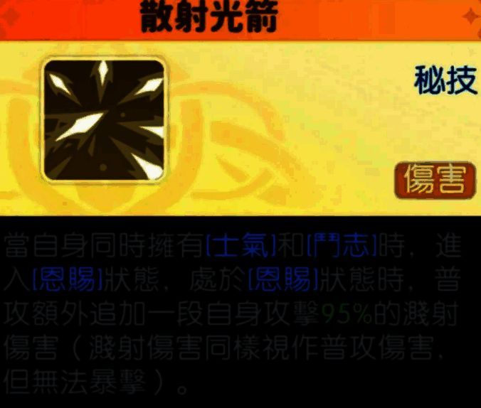 阿波罗释放‘光瀑箭雨’，空中降下密集箭雨，覆盖大片区域，敌人被击中后陷入‘遗言’状态