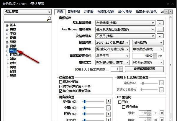 PotPlayer声音设置页面，左侧选中‘声音’类别，右侧显示相关音频参数选项