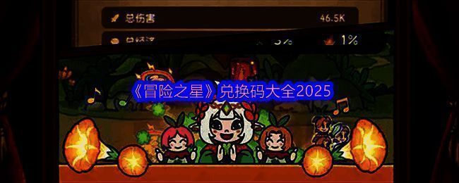 《冒险之星》游戏主界面展示，角色站在星界驿站前，背景为扭曲的天空与发光的世界树