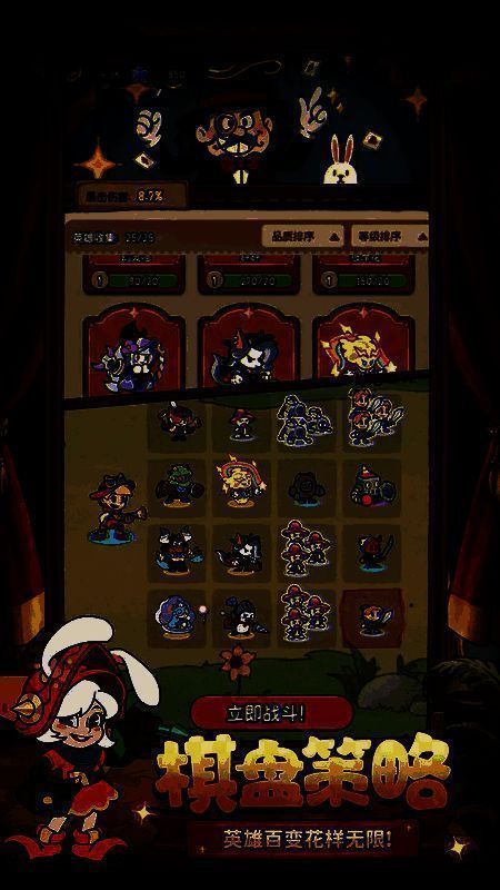 《冒险之星》战斗场景截图，多名卡通英雄正在对抗带控制技能的BOSS，界面显示技能预览与站位调整提示