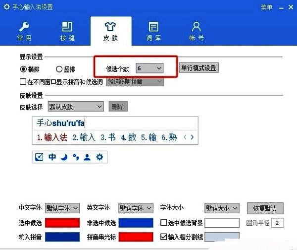 候选个数下拉选项展开图，显示从2到9的不同数量选择