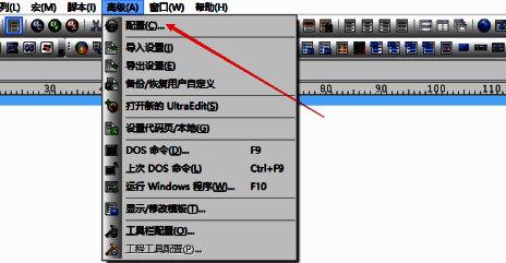 下拉菜单中'配置'选项被选中，位于'高级'菜单下方，清晰可见