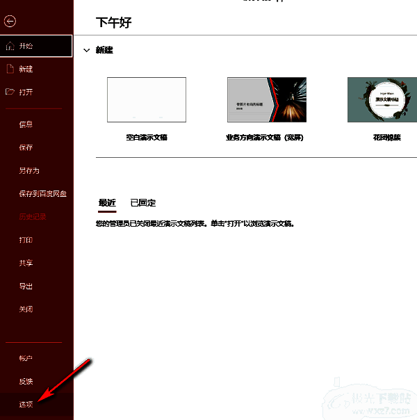 PowerPoint选项页面左侧菜单栏，突出显示‘选项’按钮位置