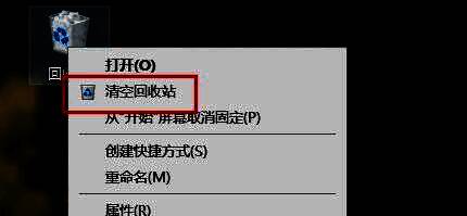 右键点击回收站选择清空回收站的操作界面