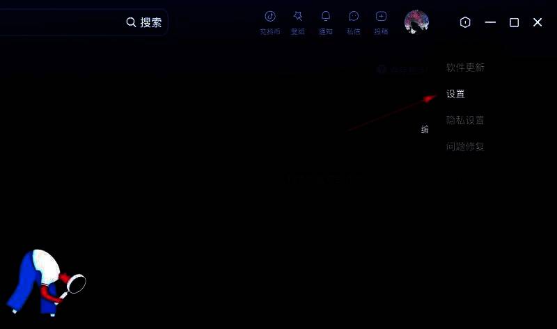 设置菜单中“设置”选项被选中，光标指向下方列表