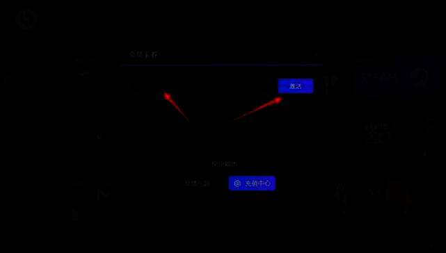 小黑盒会员卡券页面，显示兑换码输入框和激活按钮