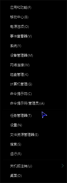 右键开始按钮打开任务管理器的操作界面