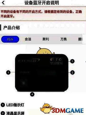 用户正在拔插ETC卡的示意图，展示正确操作方式