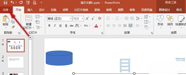 PowerPoint文件菜单界面，显示左上角的文件选项入口