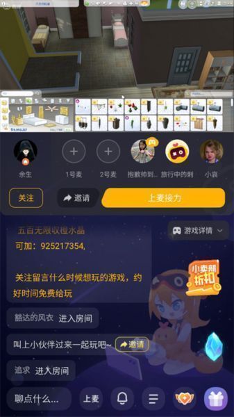 直播互动界面截图，用户正在进行点赞和评论操作，右侧显示‘已获得5分钟时长奖励’