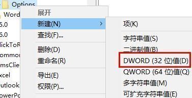 在注册表右侧新建名为norereg的DWORD值的操作截图