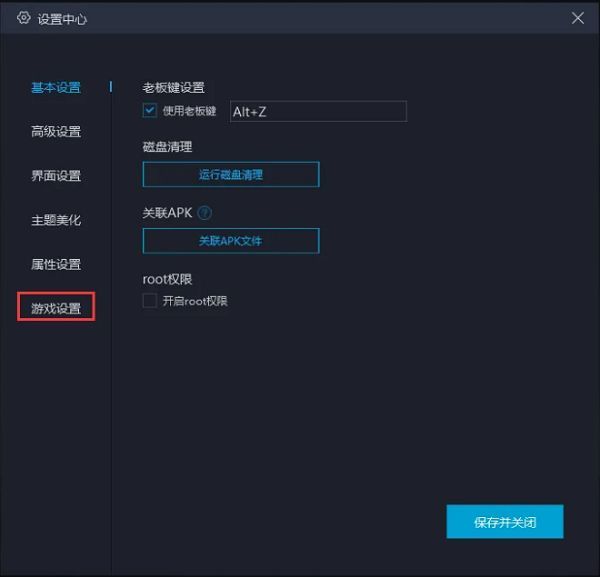 左侧导航栏中的游戏设置选项被选中，右侧显示相关配置内容