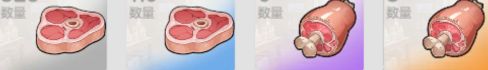游戏内肉类食材图鉴，从生肉到绝品肉依次排列，品质逐级提升