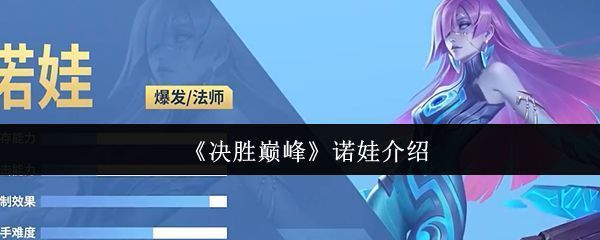 诺娃角色立绘展示，身穿星辉法袍，手持悬浮法球，周身环绕星光特效