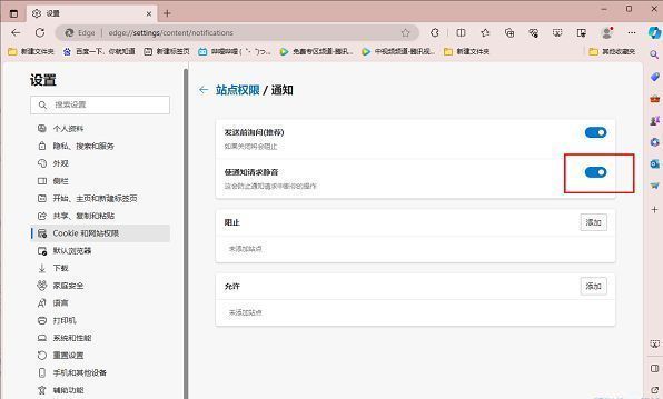 “使通知请求静音”开关已成功开启的最终设置界面