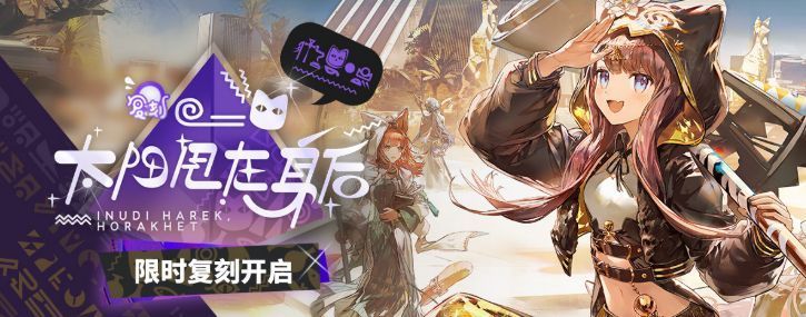 游戏内活动关卡界面截图，显示多个可挑战的关卡节点和资源预览