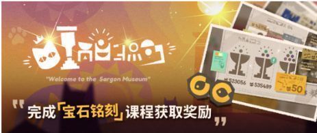 活动商店界面展示，左侧为商品列表，右侧为莎草干员立绘及兑换信息