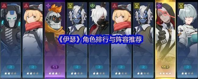 《伊瑟》游戏主界面展示，角色立绘风格唯美，背景为现代都市与灵异元素融合的伊瑟尔城