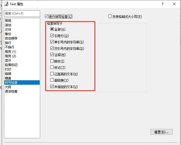 拼写检查详细设置界面，包含语言选择、忽略选项等多个可配置项