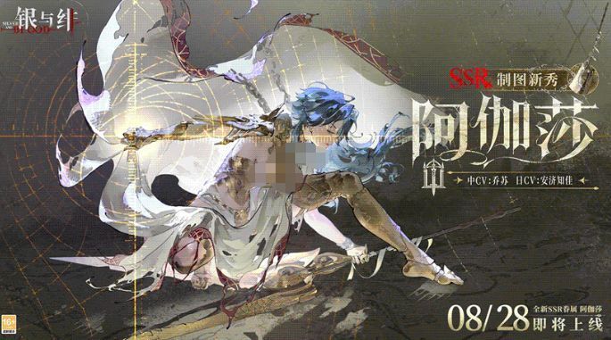 技能‘测绘’动画演示，阿伽莎挥动武器释放扇形能量波，多个敌人被同时击中