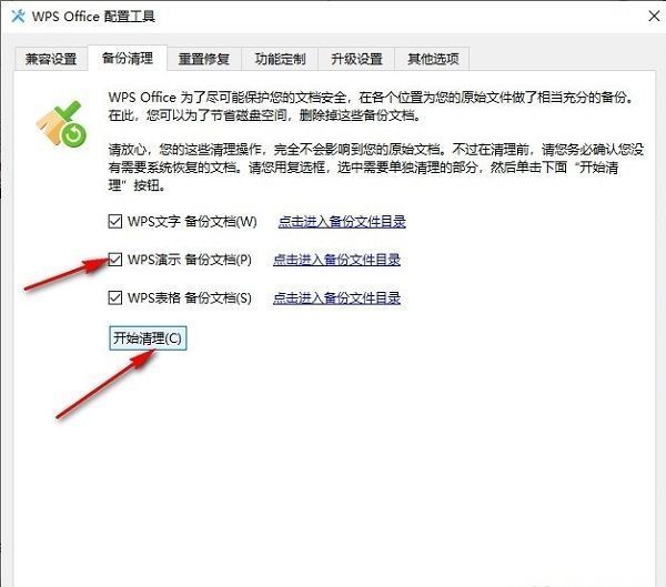 点击‘开始清理’后的执行界面，进度条显示清理正在进行中