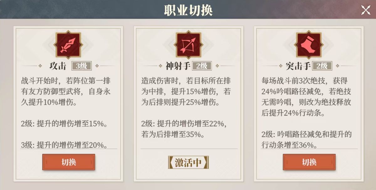 黄忠职业选择对比：突击手与神射手