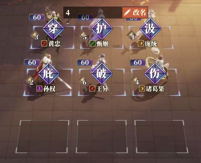 黄忠为王异快速叠蓄势层数