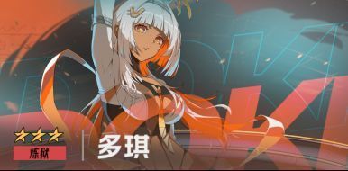 战斗场景中芙蕾雅为队伍施加增益，行动条提前