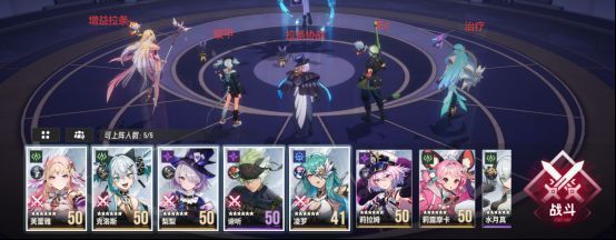 推荐队伍组合界面，显示芙蕾雅、克洛斯与输出角色协同站位