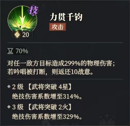 黄忠在战斗中叠加蓄势待发状态的界面提示