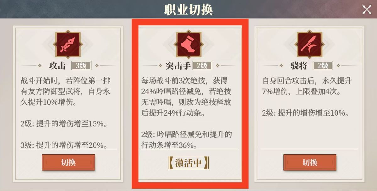 赵云在战斗中频繁出手的时序条记录