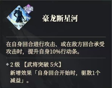 赵云天赋界面展示突击手职业特性与自拉条增益