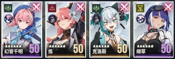 推荐阵容界面截图，包含净化、拉条、双输出及生存位角色，角色头像清晰标注职能