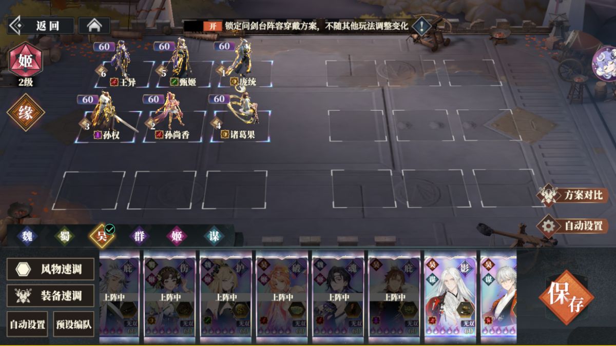 主力队三阵容展示，庞统前排承伤，甄姬居中治疗，王异后排输出