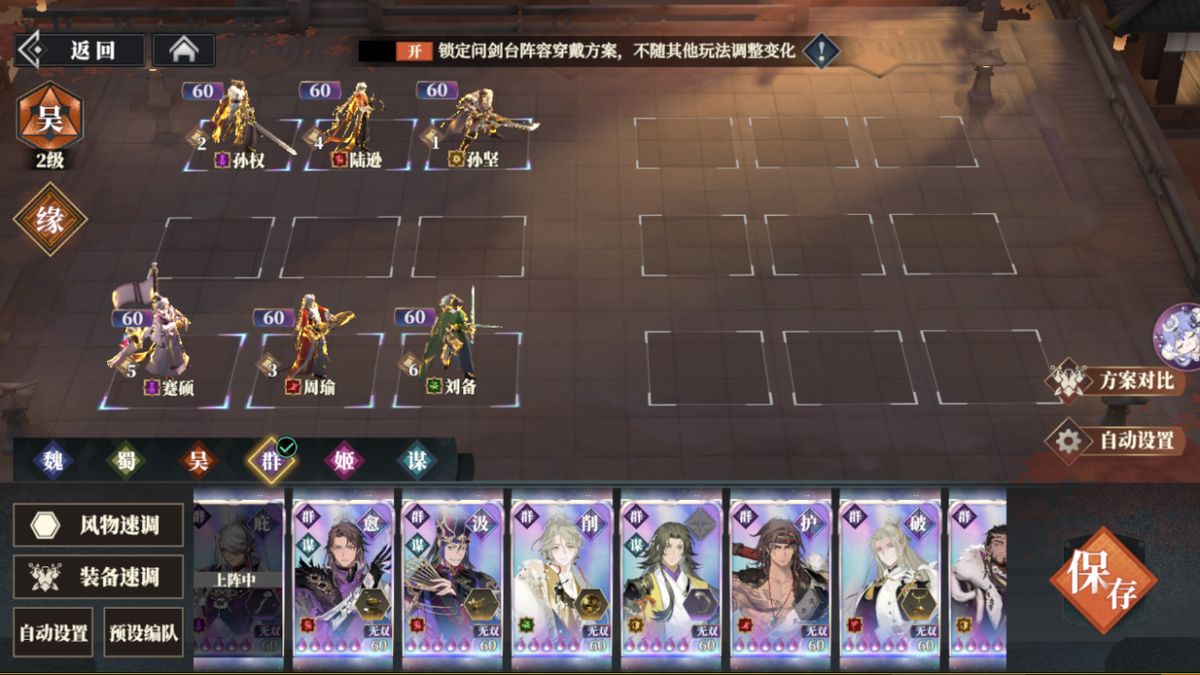 火队主力阵容展示，孙坚领衔，陆逊与周瑜形成双核输出，刘备与蹇硕提供续航与控条支持