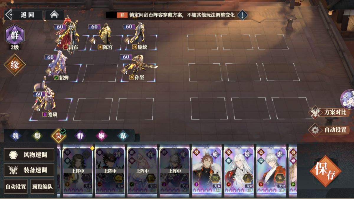 吕布核心阵容展示，庞统与孙坚控条，吕布作为主力输出进行爆发收割