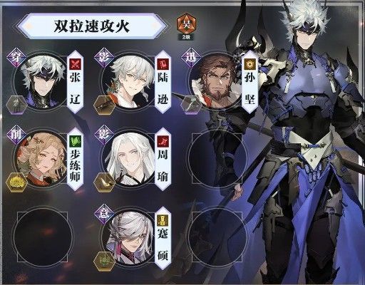 双拉速攻火阵容站位图，孙权与刘备位于后排辅助，曹操居中释放大招