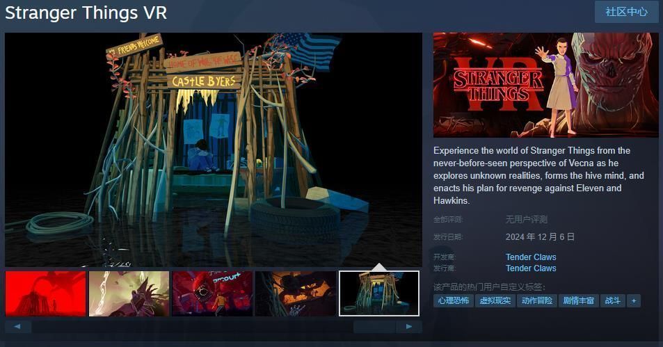 《Stranger Things VR》Steam商店页面截图，展示游戏主视觉图，Vecna悬浮于颠倒世界中，周围电光闪烁，氛围阴森诡异